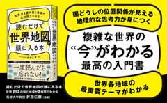 2分でおさらい!「ウクライナはどんな国?」盛んな鉱工業と世界的な穀倉地帯