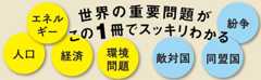 2分でおさらい!「ウクライナはどんな国?」盛んな鉱工業と世界的な穀倉地帯