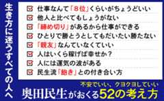 仕事のできる人がメモを取らない「なるほど」な理由ベスト1