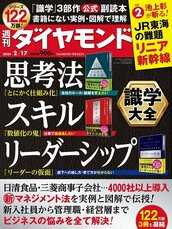 2024年2月17日号 識学大全