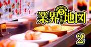 【無料公開】マクドナルド、スシローら大手にも明暗！外食業界で値上げ戦争を勝ち抜く「5年後の優良企業」の条件（元記事へリダイレクト処理済み）