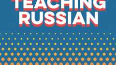 Book cover for The Art of Teaching Russian