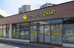 1年で業界3位！ライザップのコンビニジム「チョコザップ」の内幕