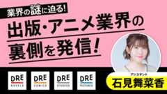 【驚愕!?】一般人と編集長の違い その②！