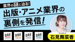 【次回予告】「こうはい散る」