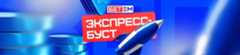 «Экспресс-буст» – добавляйте события в купон и увеличивайте кэфы по экспрессам в БК «Бет-М»