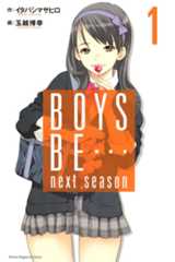 BOYS BE… next season(1)