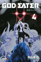 GOD EATER -救世主の帰還-(4)