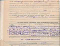 Personal record (Личный листок)