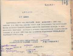 Diploma (Диплом)