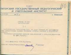 Order № 240 (Приказ № 240)