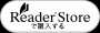 Reader Storeで購入する