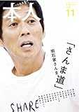 本人vol.11