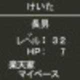 けった