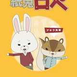 ちさと