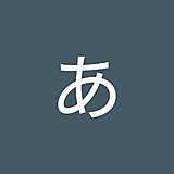 まつうらあみさ
