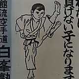 たきざわ