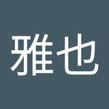 中野雅也