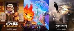 「マイ・エレメント」と同時上映された「カールじいさんのデート」も配信！