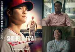 大谷あこがれの豪華メンバーがナレーション