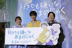 舞台挨拶に立った小野賢章と富田美憂、柴山智隆監督