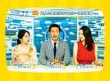 中井貴一主演×君塚良一監督・脚本「グッドモーニングショー」4月9日に地上波初放送 長澤まさみ、志田未来ら豪華キャストが結集