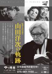 半世紀にわたる監督生活を記念して開催