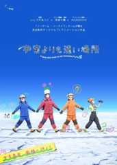 オリジナルTVアニメ 「宇宙よりも遠い場所」制作決定