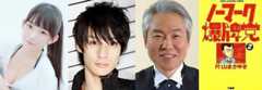 片山まさゆき氏の麻雀漫画を実写映画化！