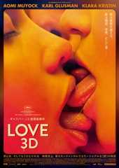 仏映画サイトが選ぶ、“熱い”夏に見るべきセクシーな映画