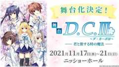 新田恵海が森園立夏／リッカ・グリーンウッド役