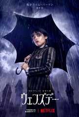 【Netflix／海外シリーズ作品の新情報】「三体」映像化、「ウェンズデー」「ザ・クラウン」「エミリー、パリへ行く」など14作品