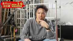 特別映像