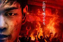 この村の住人は、人間を喰ってる――の注目特集