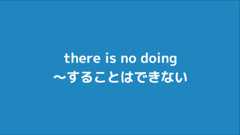 there-is-no-ing_thumbnail