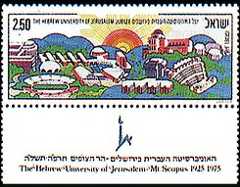 Израильская почтовая марка, посвященная 50-летию Еврейского университета в Иерусалиме.