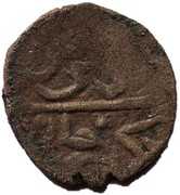 Akce - Islam Giray II (Qrim) – reverse