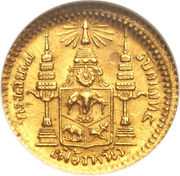 1 Fuang - Rama V - reverse
