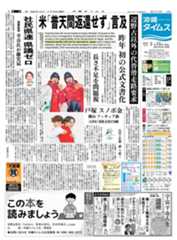 2月15日(日) 紙面