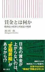 Asahishinsho_20251207172601