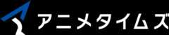 アニメタイムズ