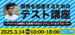 https://event.shoeisha.jp/cza/agile-testing