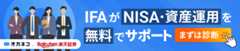 お金の健康診断 for 楽天証券