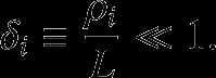 $\displaystyle \delta_i \equiv \frac{\rho_i}{L} \ll 1.$