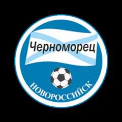 Черноморец