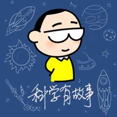 科学有故事