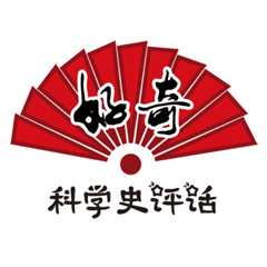 科学史评话最新专辑