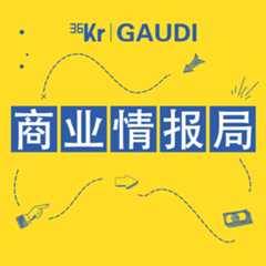 36氪·商业情报局