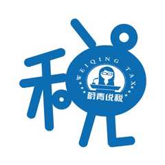超级税客 | 听蔚青说税