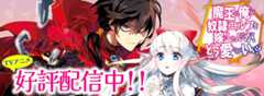 「魔王の俺が奴隷エルフを嫁にしたんだが、どう愛でればいい？」TVアニメ好評配信中